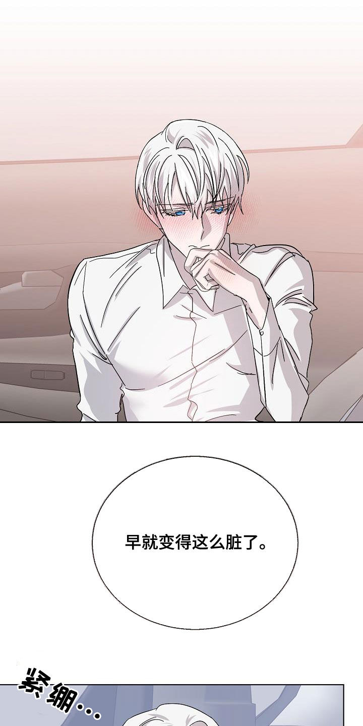 《永夜无眠》第41章对不起 第6页