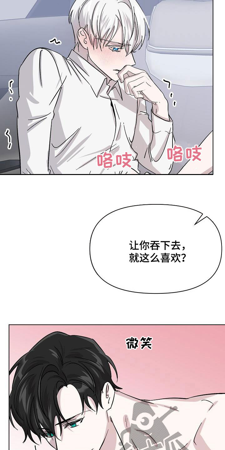 《永夜无眠》第41章对不起 第7页