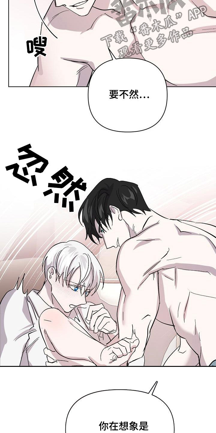 《永夜无眠》第41章对不起 第8页