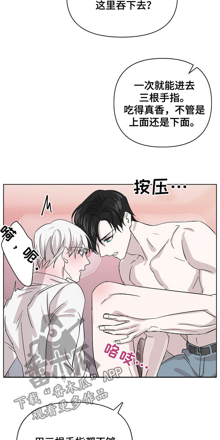 《永夜无眠》第41章对不起 第9页