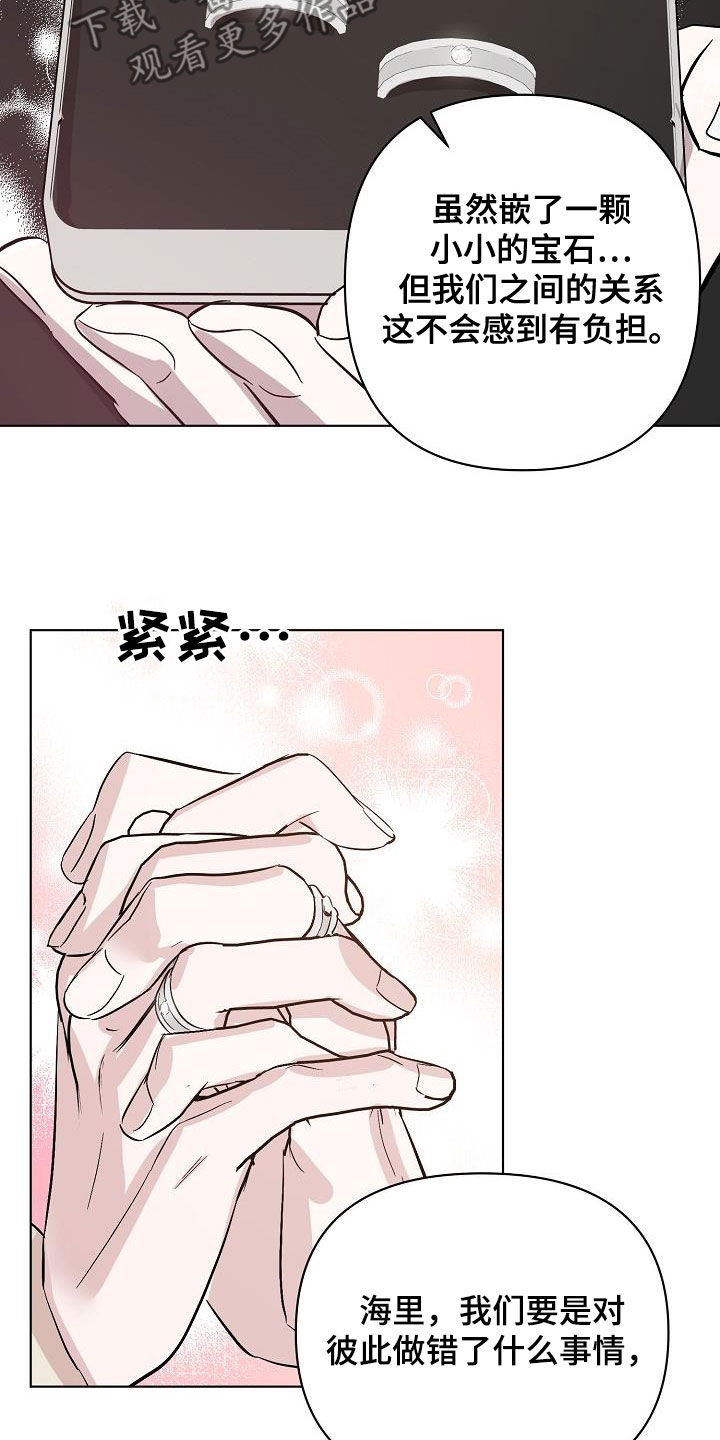 《永夜无眠》第42章早点来接我 第10页