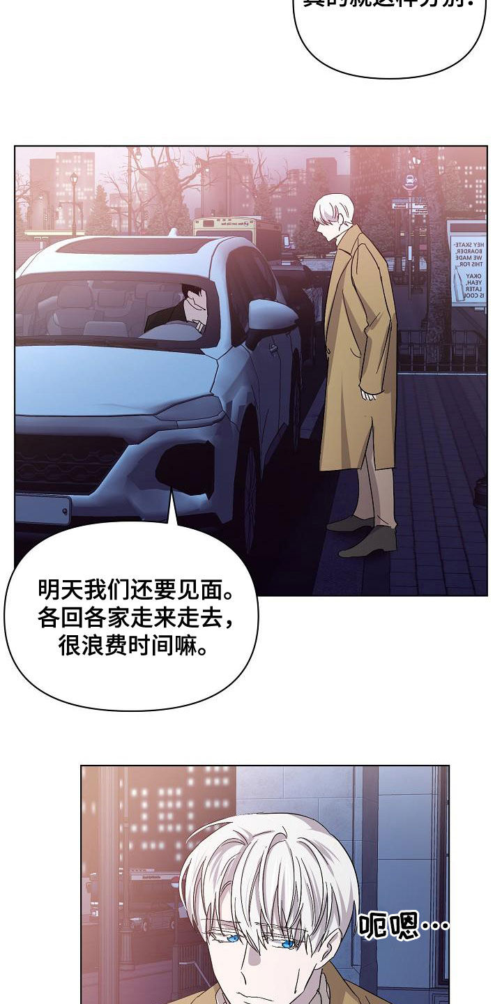 《永夜无眠》第42章早点来接我 第17页