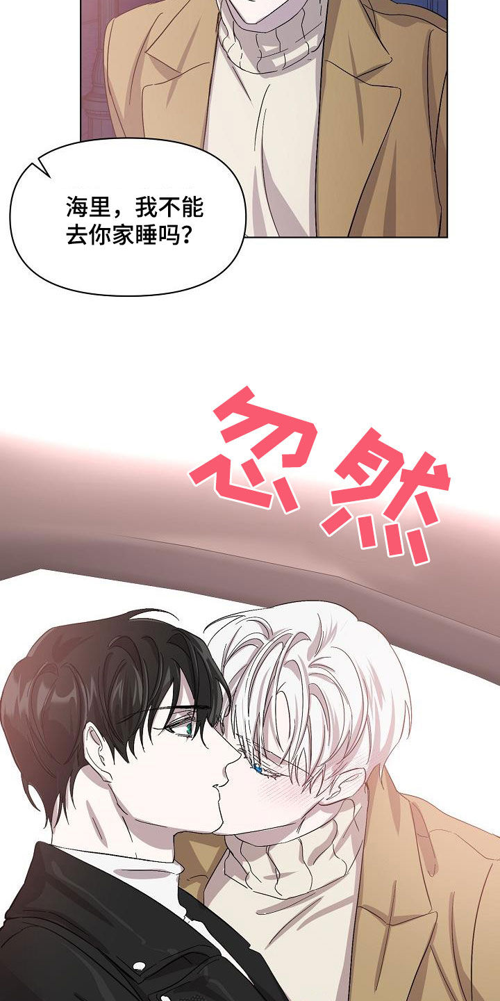 《永夜无眠》第42章早点来接我 第18页