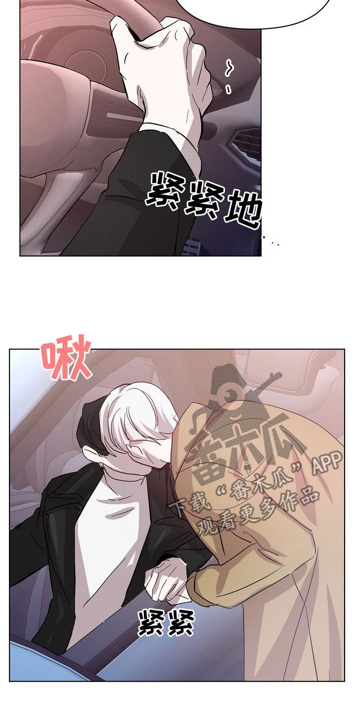 《永夜无眠》第42章早点来接我 第20页
