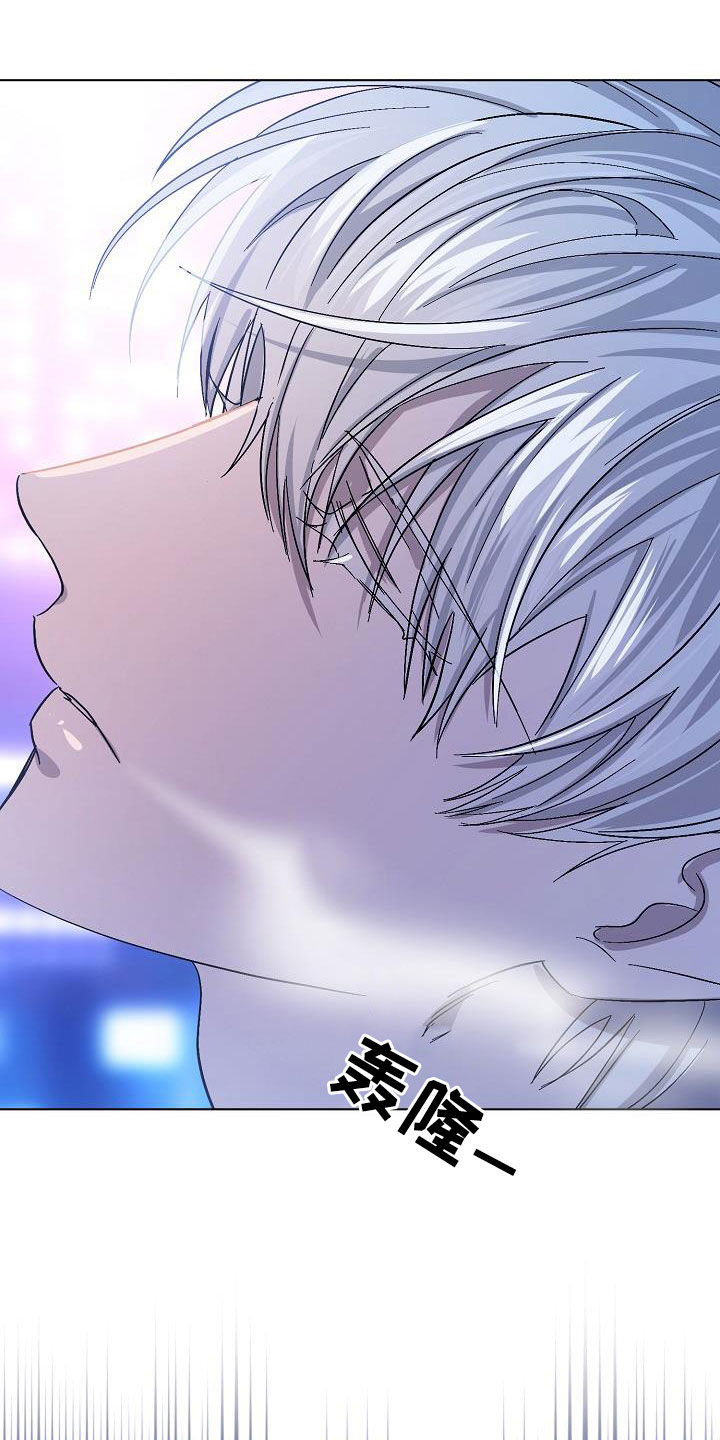 《永夜无眠》第42章早点来接我 第23页
