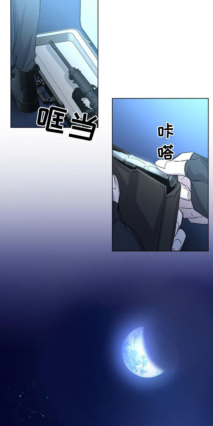 《永夜无眠》第42章早点来接我 第26页