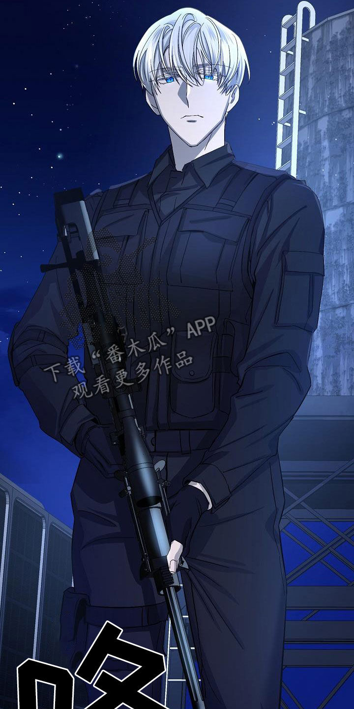 《永夜无眠》第42章早点来接我 第27页