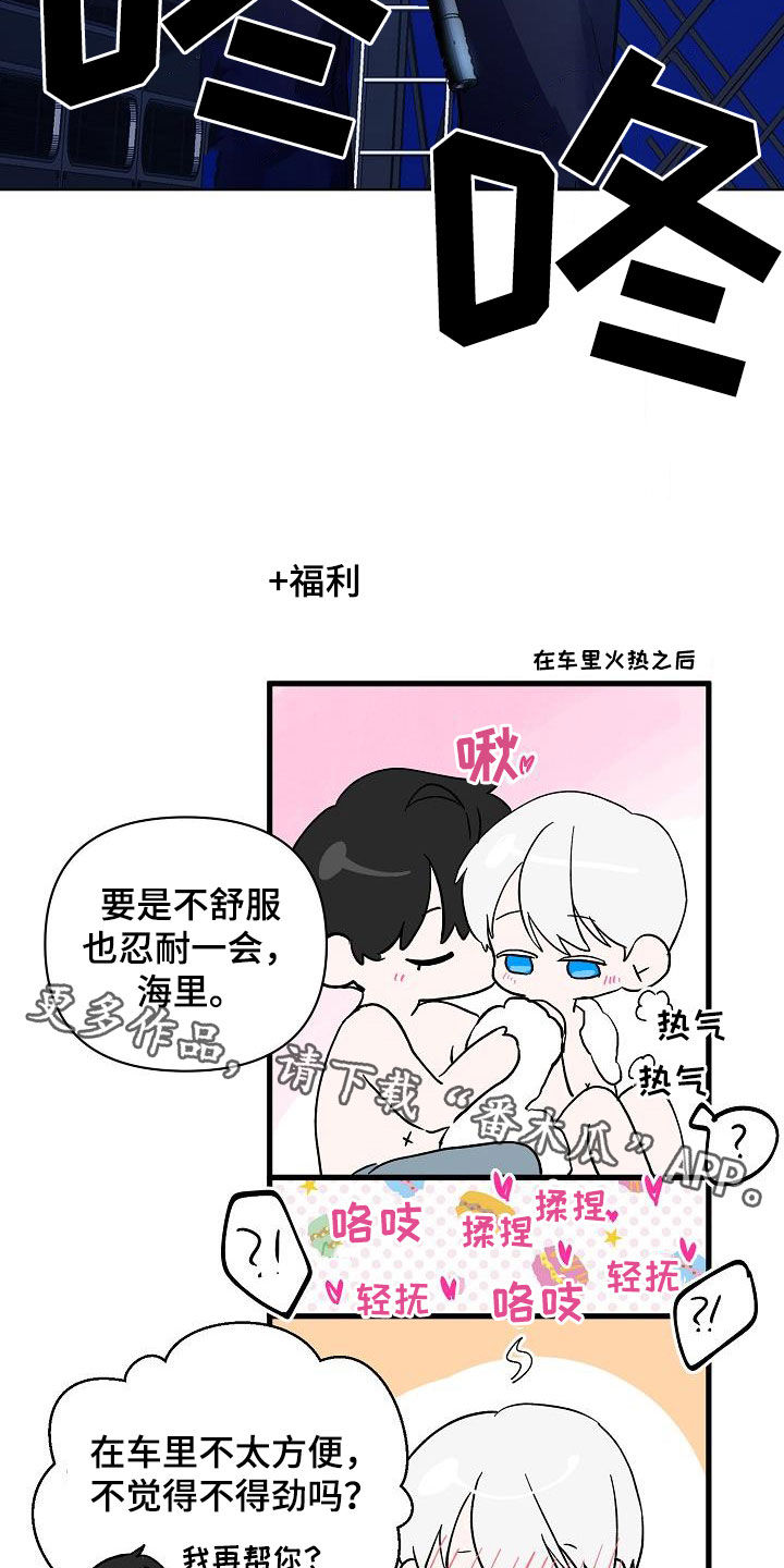 《永夜无眠》第42章早点来接我 第28页