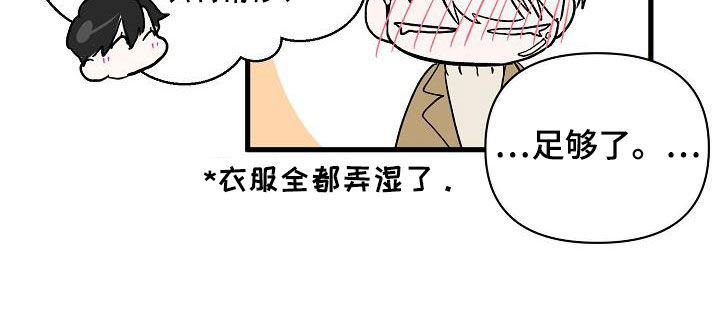 《永夜无眠》第42章早点来接我 第29页