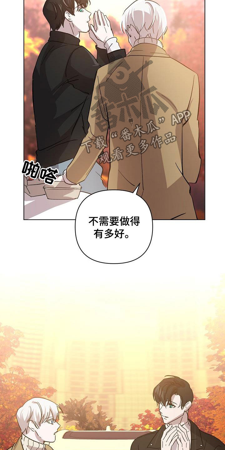 《永夜无眠》第42章早点来接我 第3页