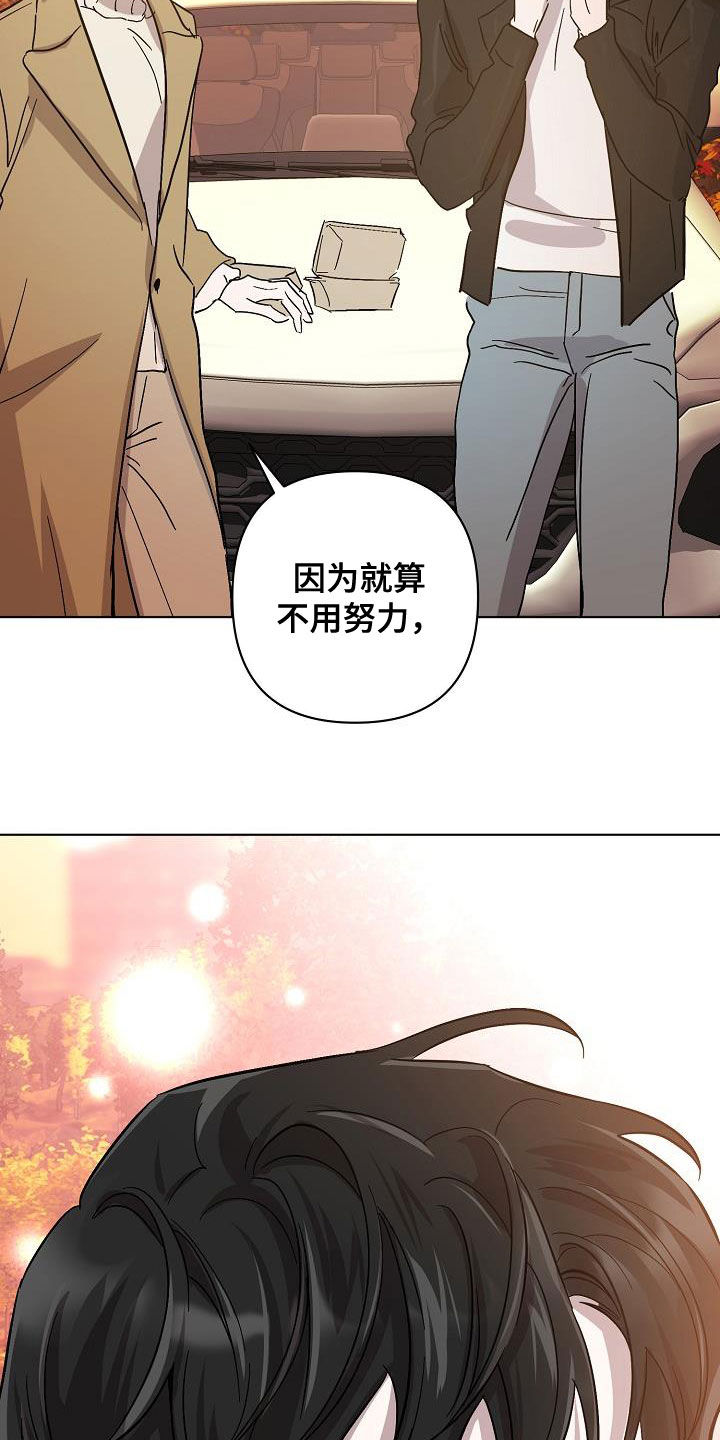 《永夜无眠》第42章早点来接我 第4页
