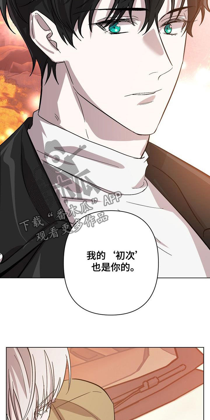 《永夜无眠》第42章早点来接我 第5页