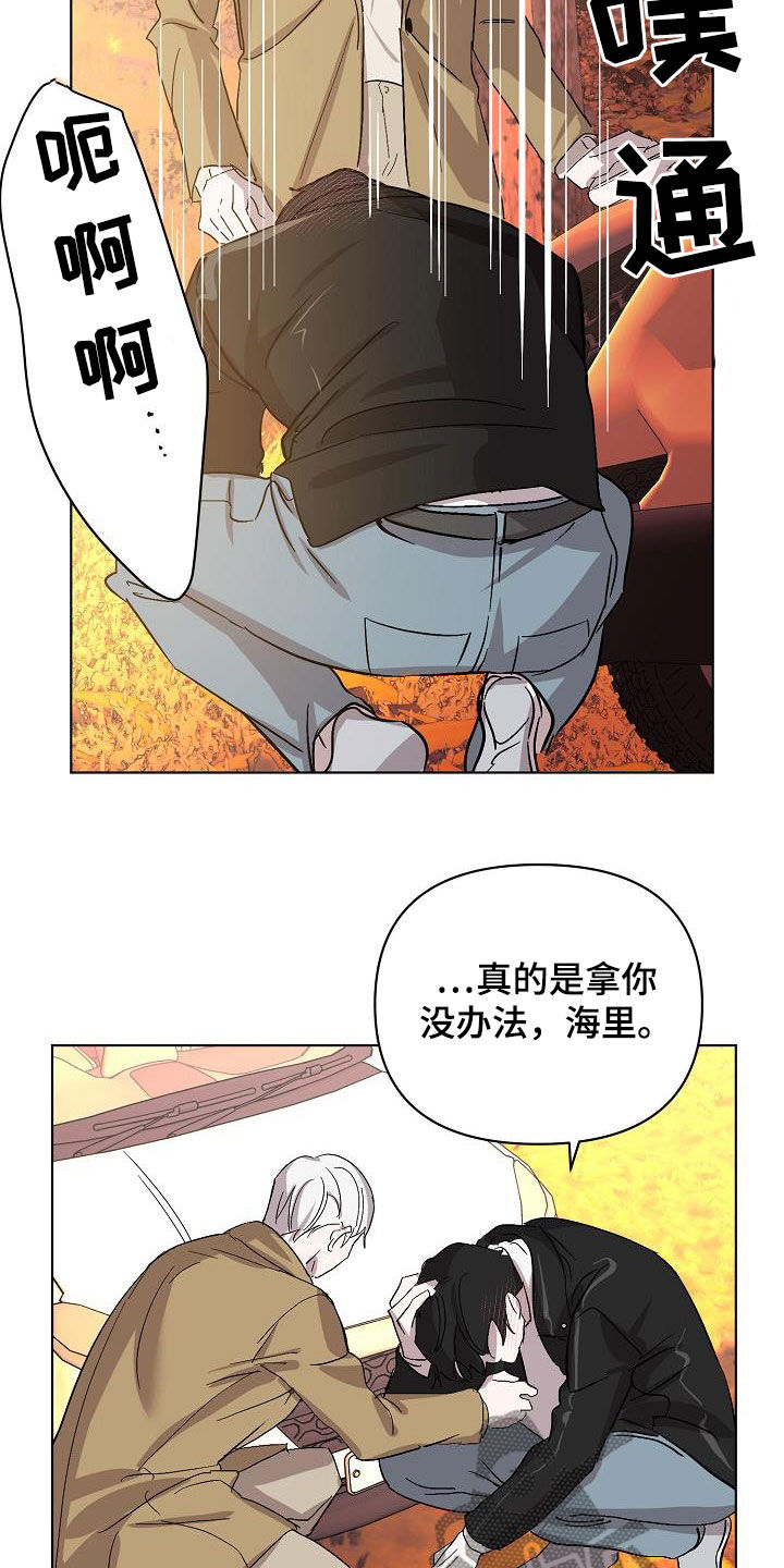 《永夜无眠》第42章早点来接我 第7页