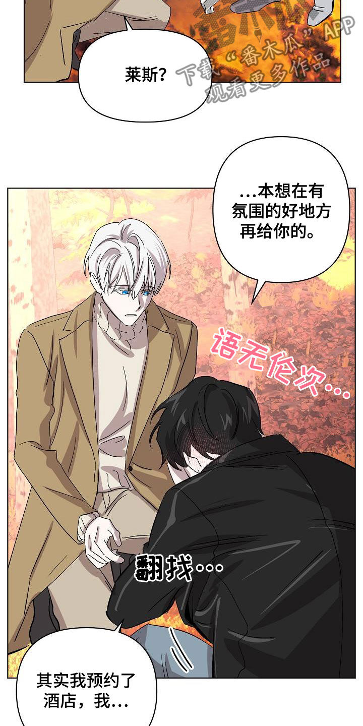 《永夜无眠》第42章早点来接我 第8页