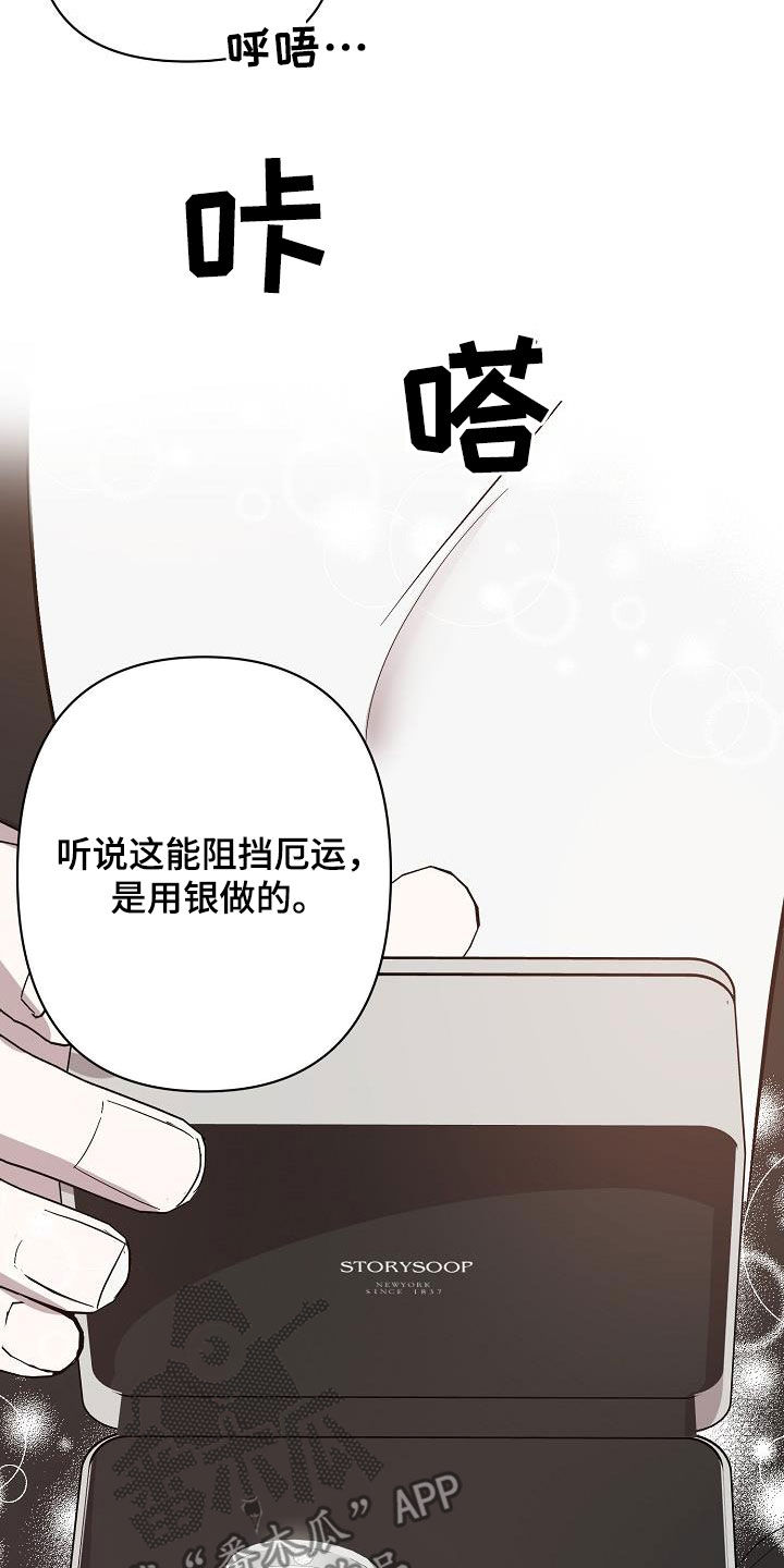 《永夜无眠》第42章早点来接我 第9页