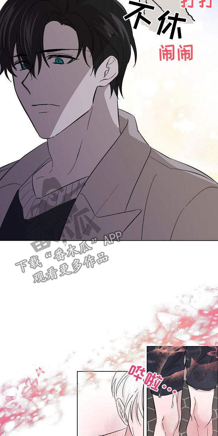 《永夜无眠》第45章调查 第15页