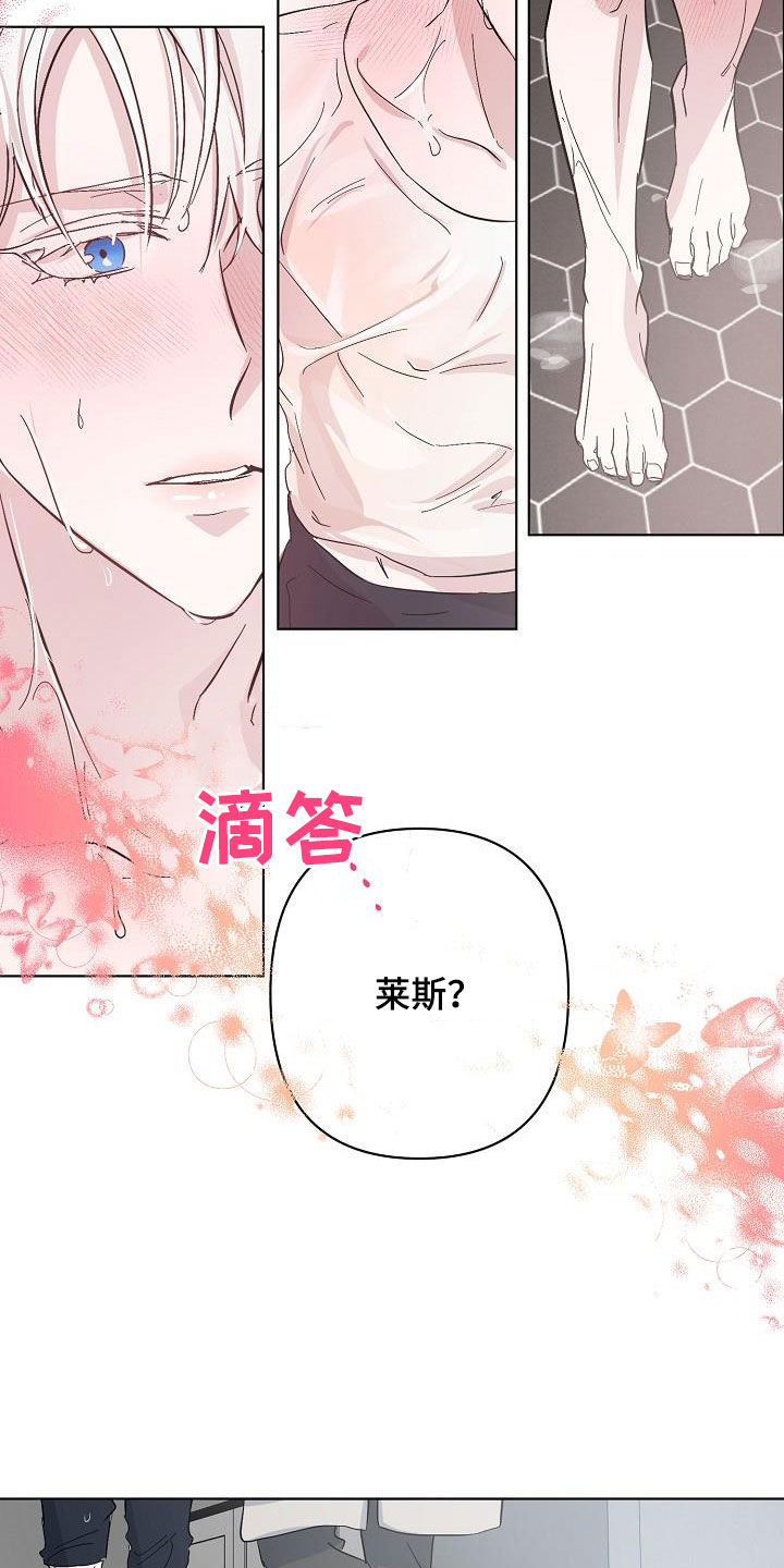 《永夜无眠》第45章调查 第16页