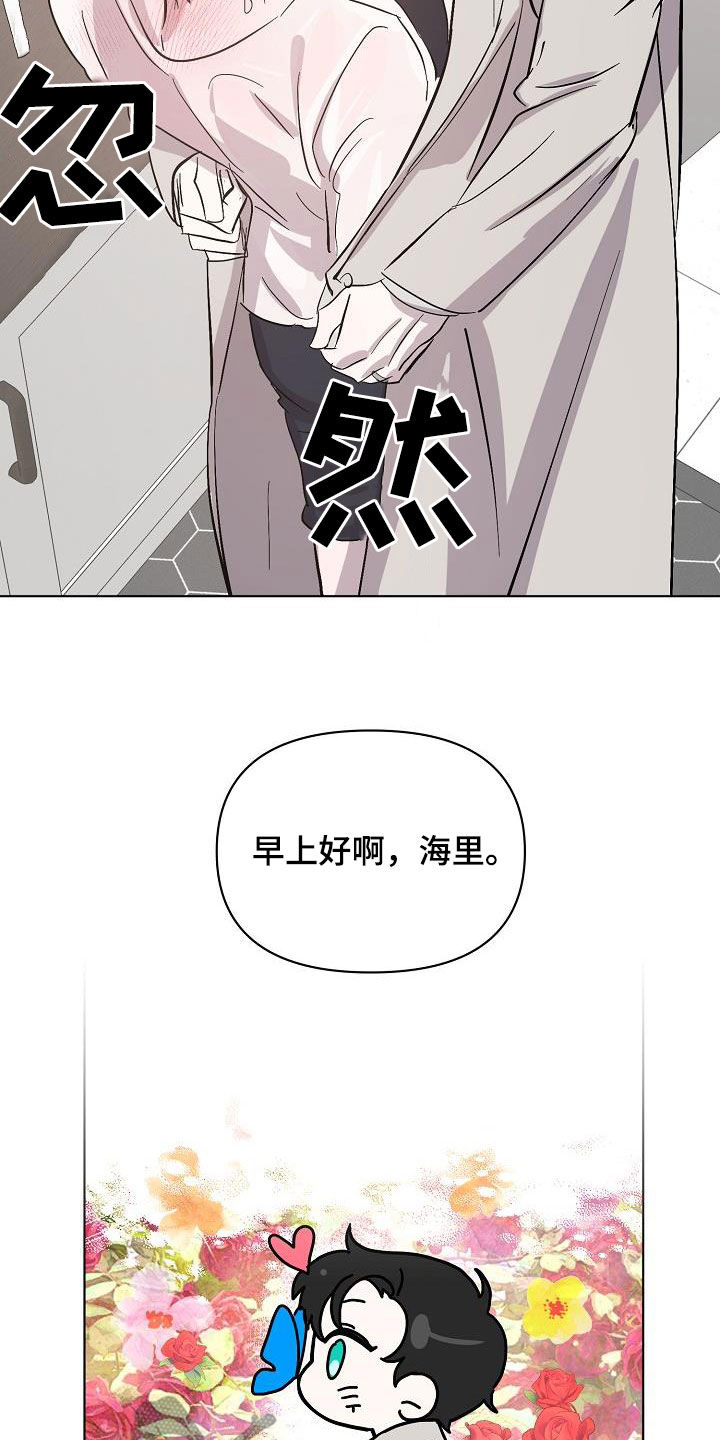 《永夜无眠》第45章调查 第18页