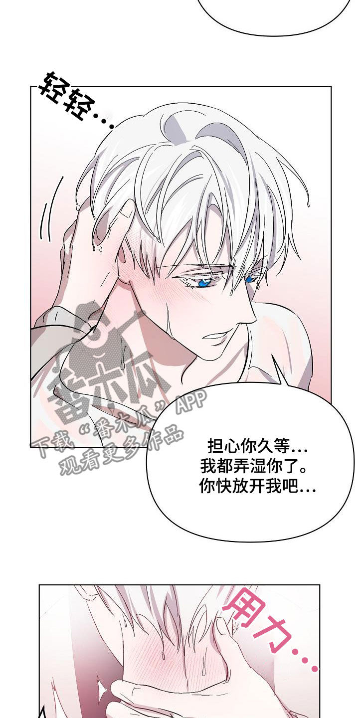 《永夜无眠》第45章调查 第20页