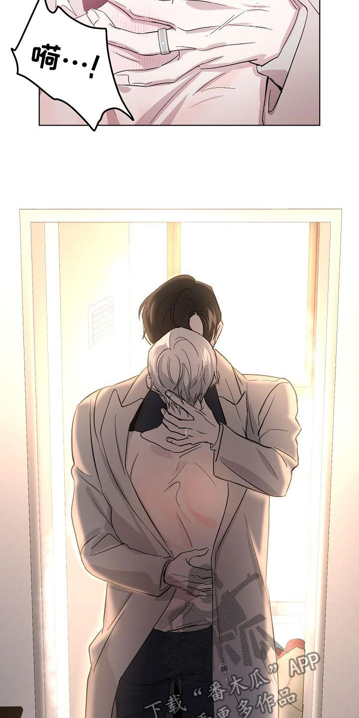 《永夜无眠》第45章调查 第21页