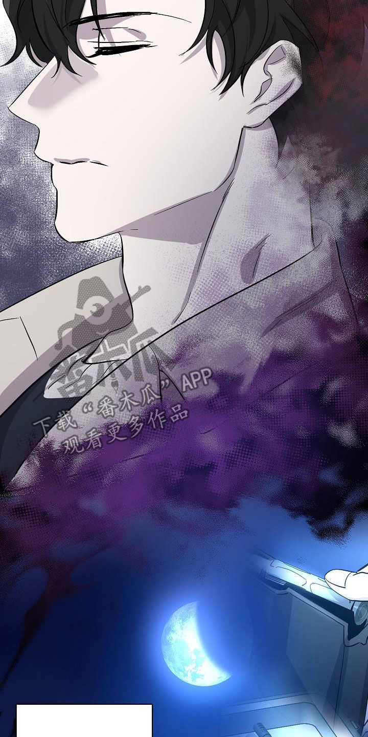 《永夜无眠》第45章调查 第3页