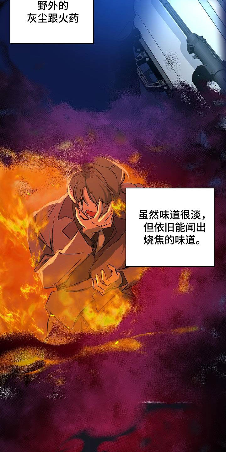 《永夜无眠》第45章调查 第4页