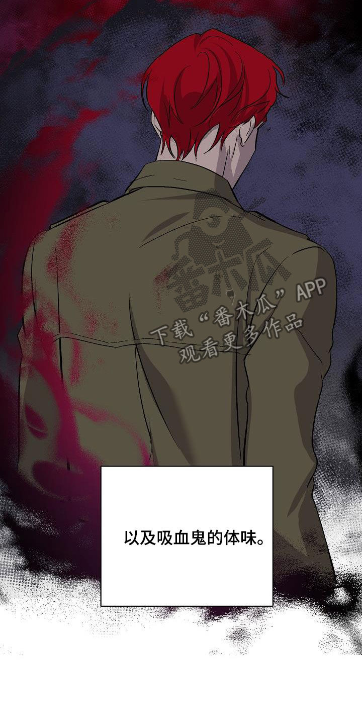 《永夜无眠》第45章调查 第5页