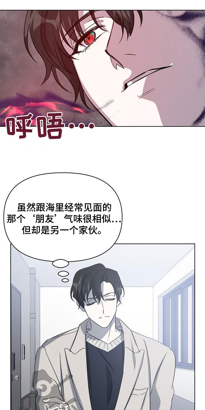 《永夜无眠》第45章调查 第6页