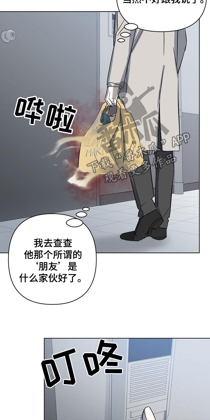 《永夜无眠》第45章调查 第9页