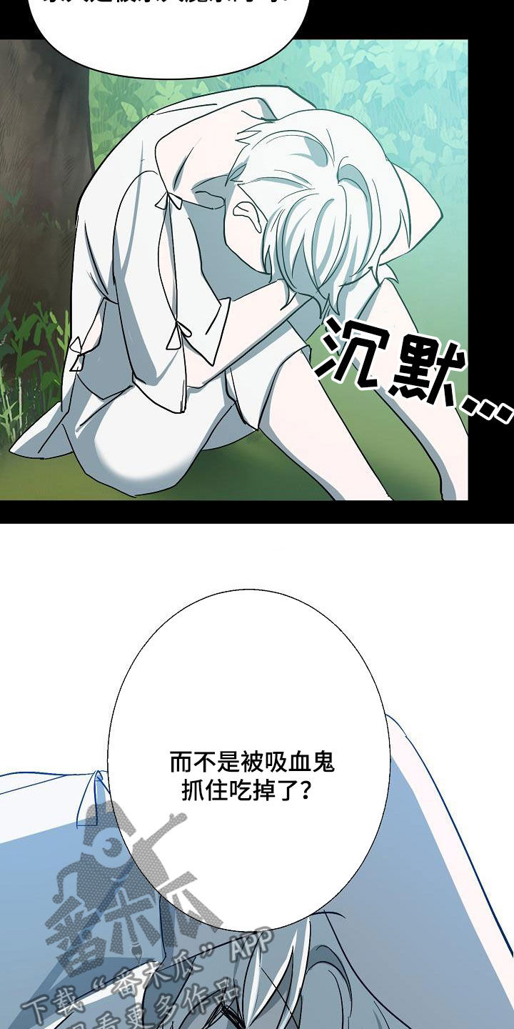 《永夜无眠》第44章自己解决 第10页