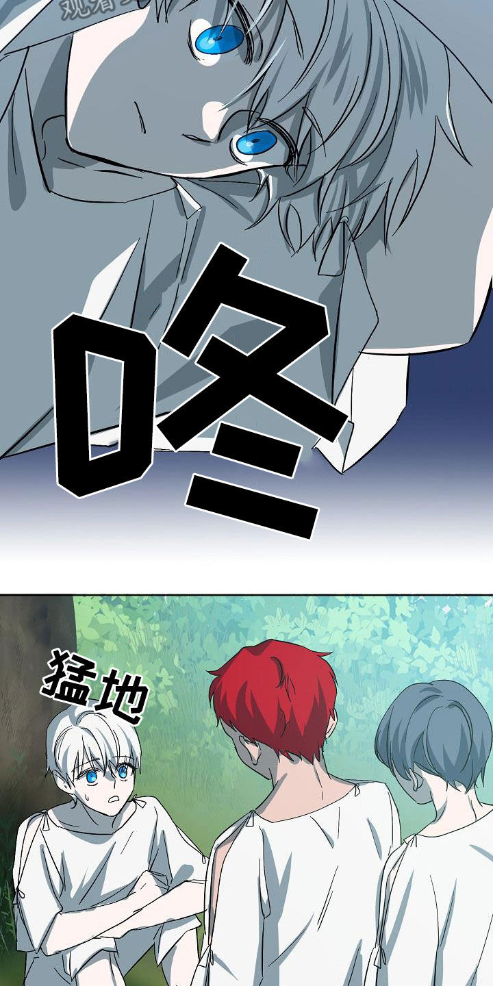 《永夜无眠》第44章自己解决 第11页