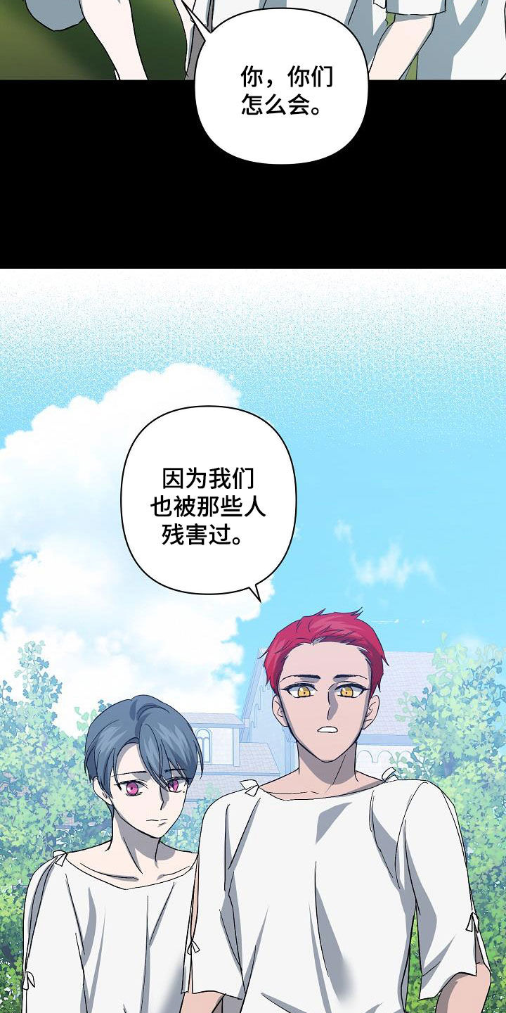 《永夜无眠》第44章自己解决 第12页