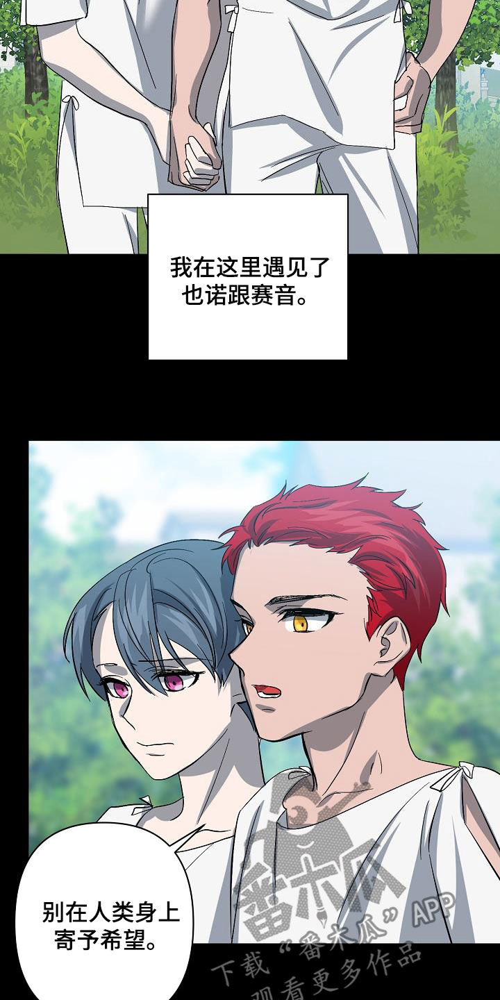 《永夜无眠》第44章自己解决 第13页