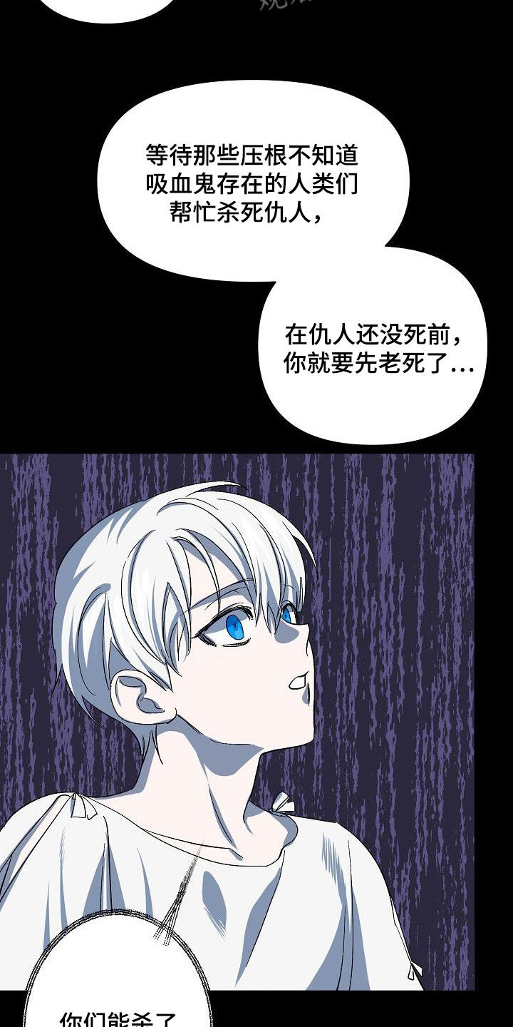 《永夜无眠》第44章自己解决 第14页