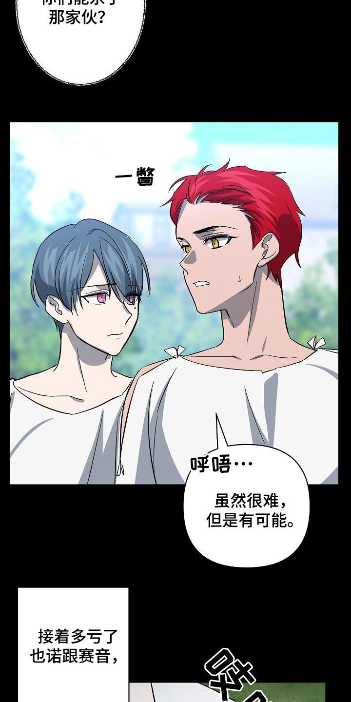 《永夜无眠》第44章自己解决 第15页