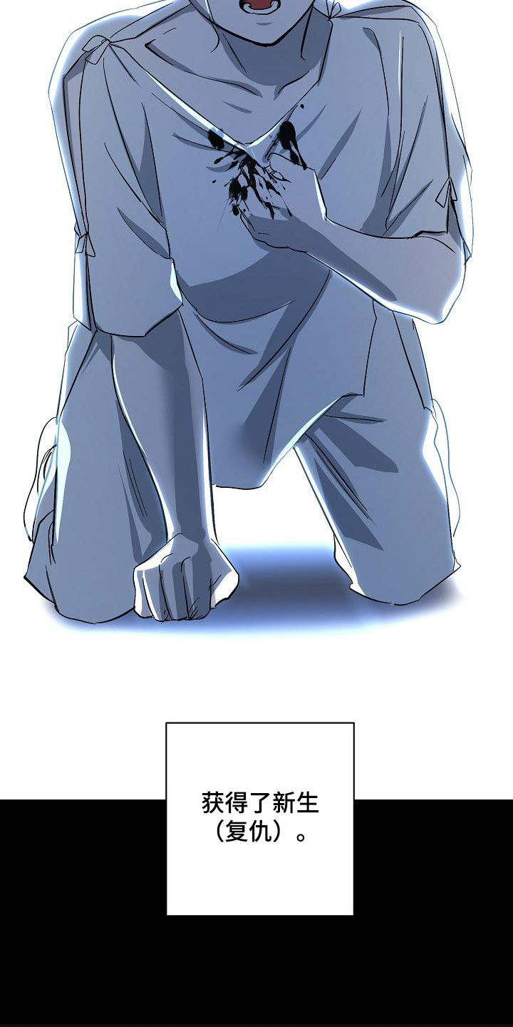 《永夜无眠》第44章自己解决 第17页