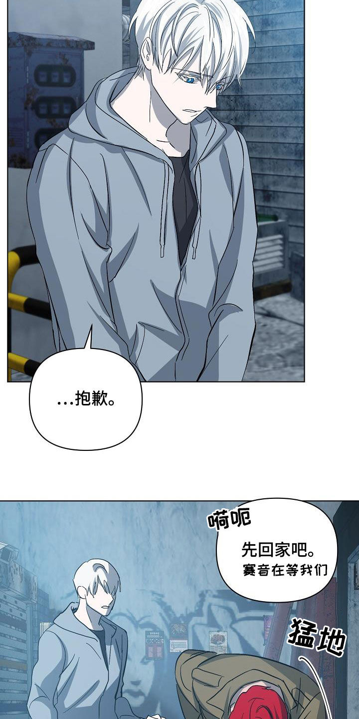 《永夜无眠》第44章自己解决 第20页