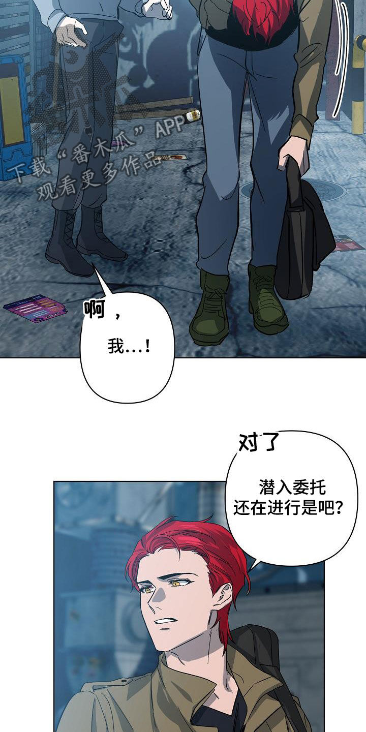 《永夜无眠》第44章自己解决 第21页