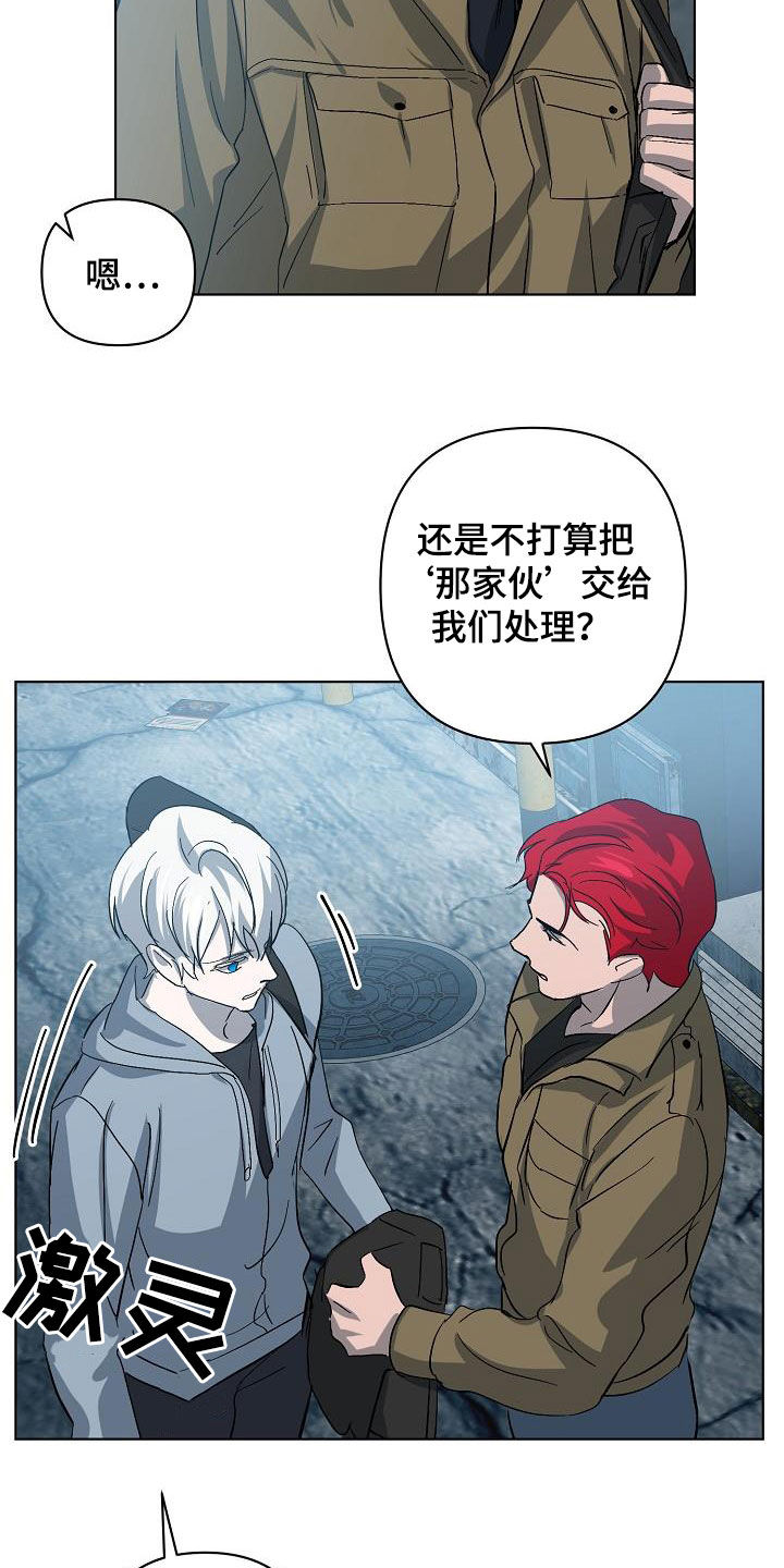 《永夜无眠》第44章自己解决 第22页