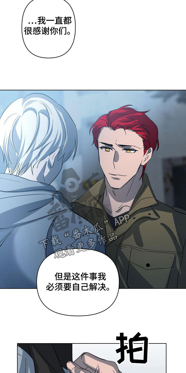 《永夜无眠》第44章自己解决 第23页