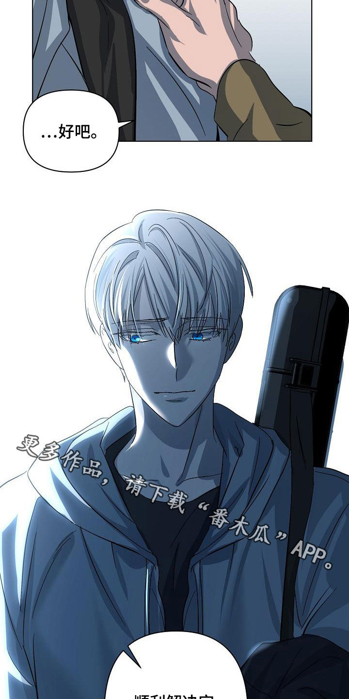 《永夜无眠》第44章自己解决 第24页