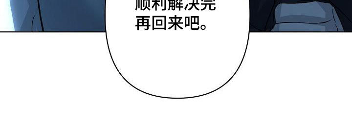 《永夜无眠》第44章自己解决 第25页