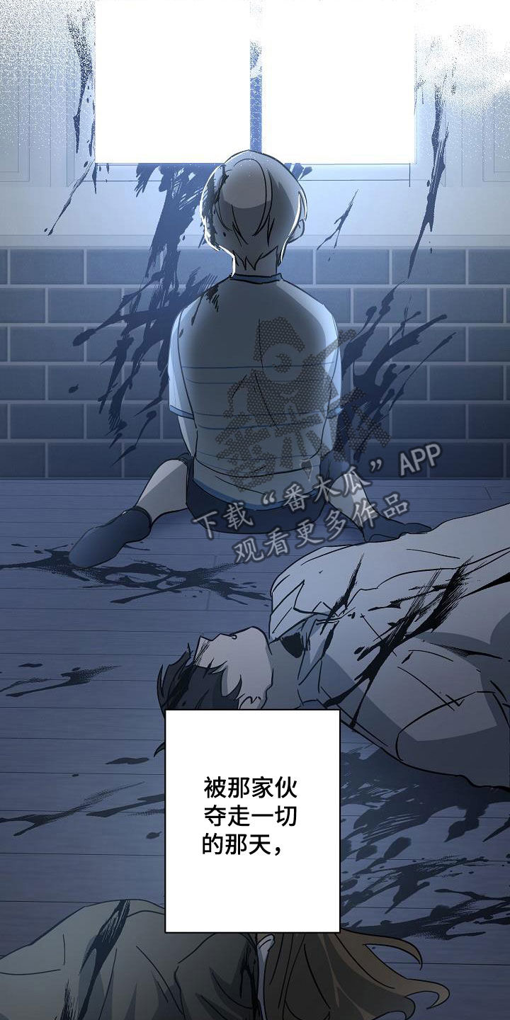 《永夜无眠》第44章自己解决 第3页