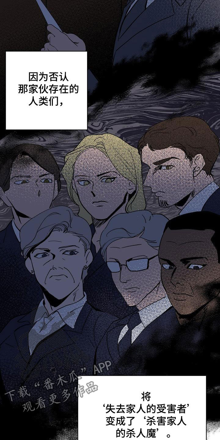 《永夜无眠》第44章自己解决 第5页