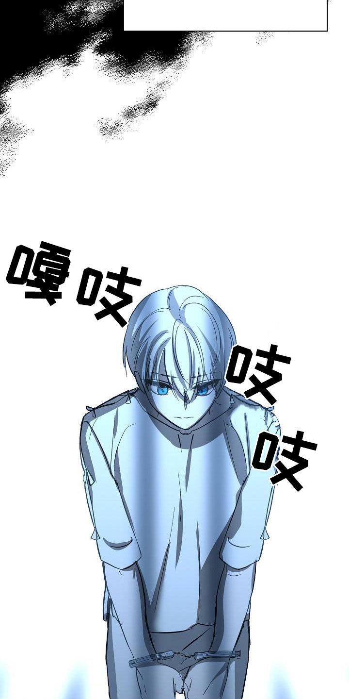 《永夜无眠》第44章自己解决 第6页