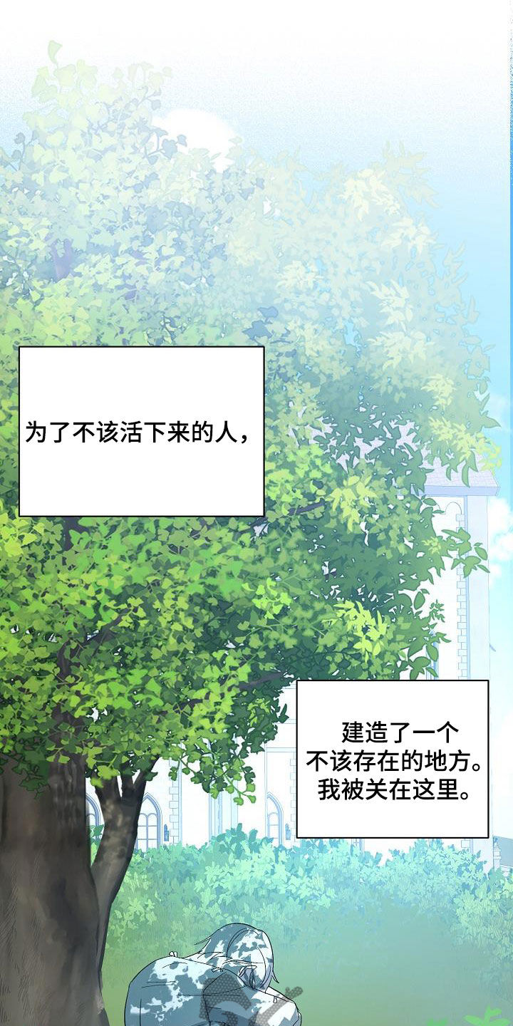 《永夜无眠》第44章自己解决 第8页