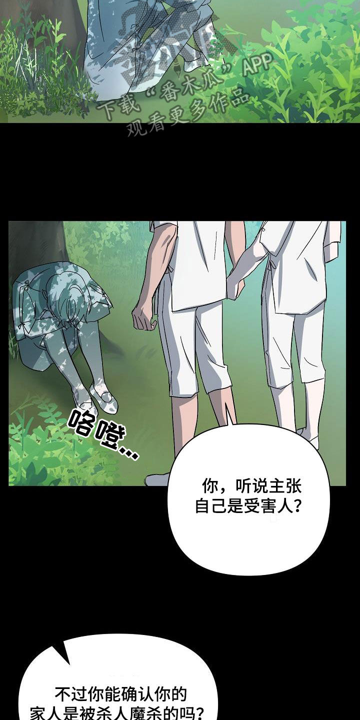 《永夜无眠》第44章自己解决 第9页