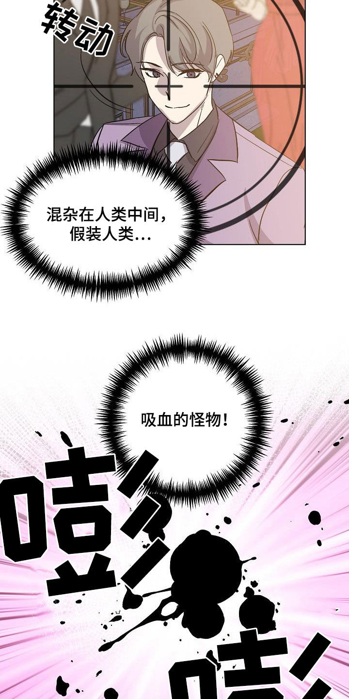 《永夜无眠》第43章击杀 第10页