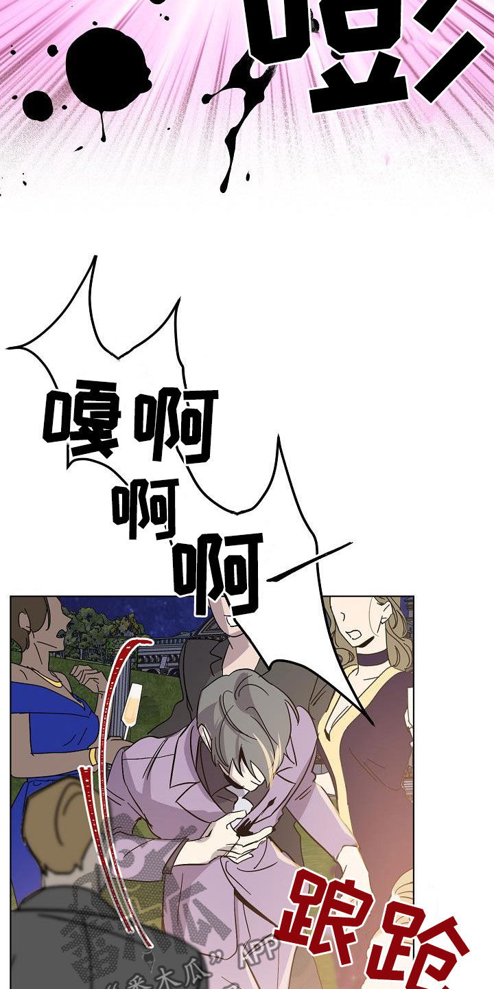 《永夜无眠》第43章击杀 第11页