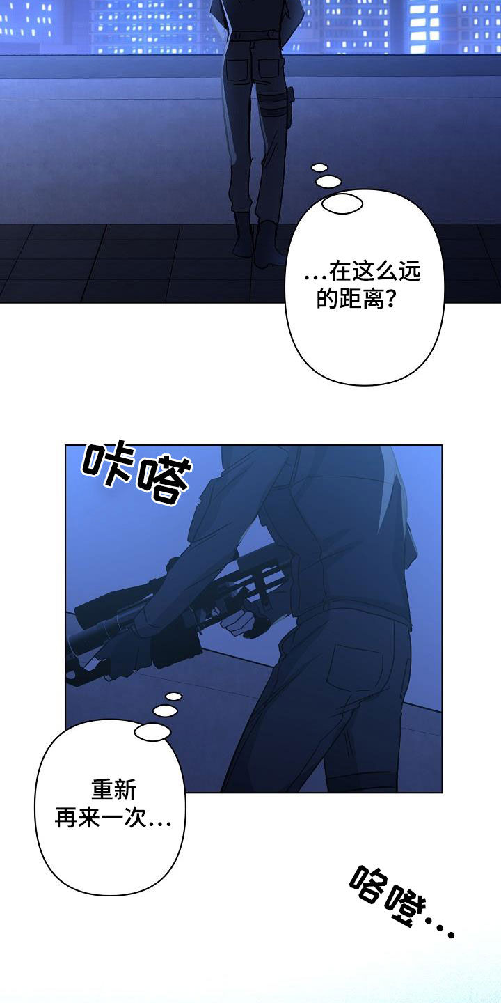 《永夜无眠》第43章击杀 第15页